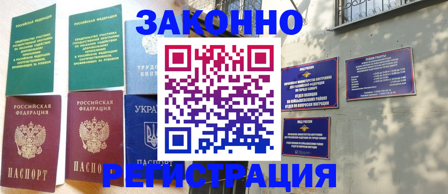 временная регистрация поиск в Кеми