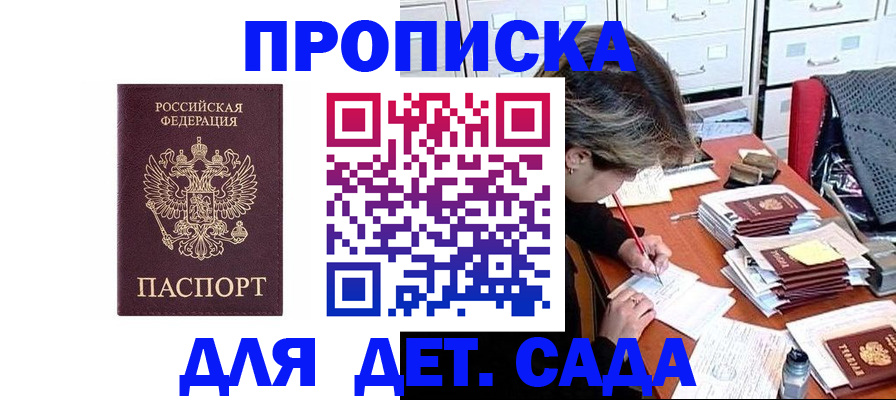 временная регистрация надежно в Кеми